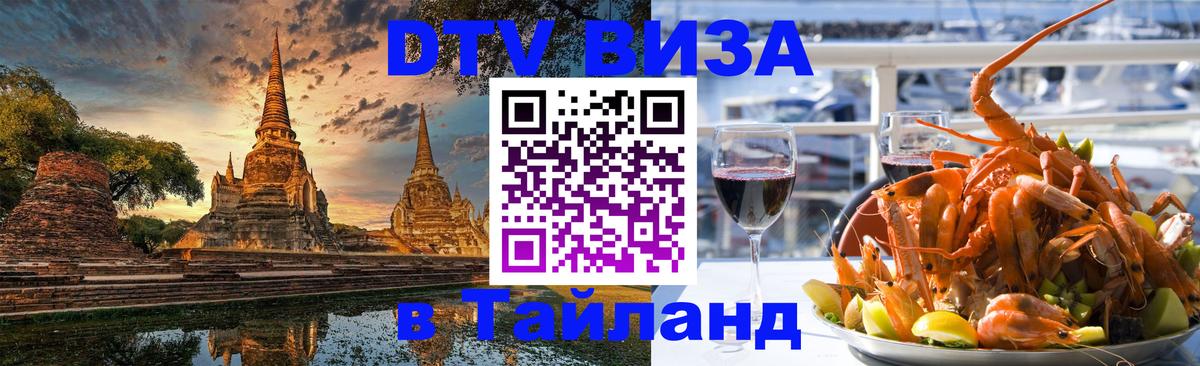 Оформление DTV визы под ключ: стоимость и тарифы, только загранпаспорт - 18.11.2025 